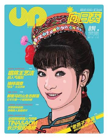 《向日葵》纳新红酒专栏