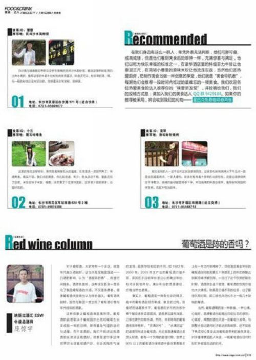 纳新红酒专栏之葡萄酒是陈的香吗